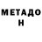МЕТАДОН белоснежный Iriline Free