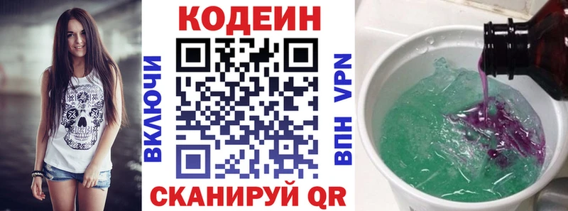 Codein Purple Drank  купить наркоту  Ковдор 